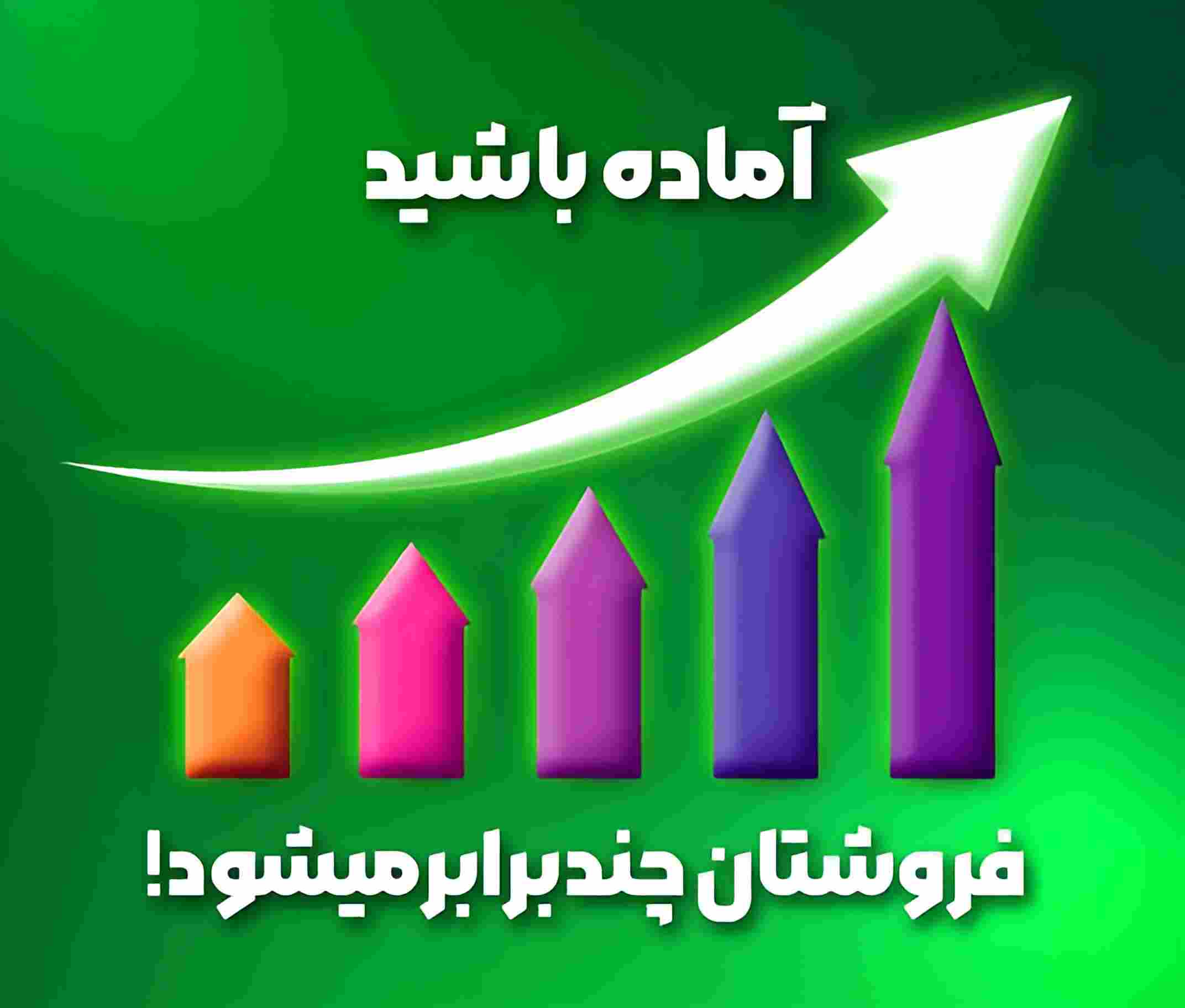 افزایش فروش و رشد کسب‌وکار با استراتژی دیجیتال مارکتینگ